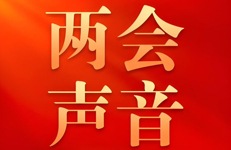 2025年中國(guó)物流與供應(yīng)鏈這么干！解碼政府工作報(bào)告：讀懂12個(gè)關(guān)鍵詞